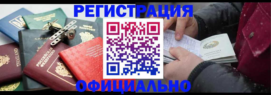 прописка иностранных граждан в Большом Камне