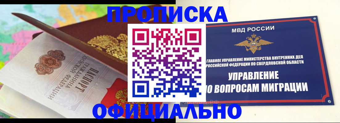 прописка в квартире в Большом Камне