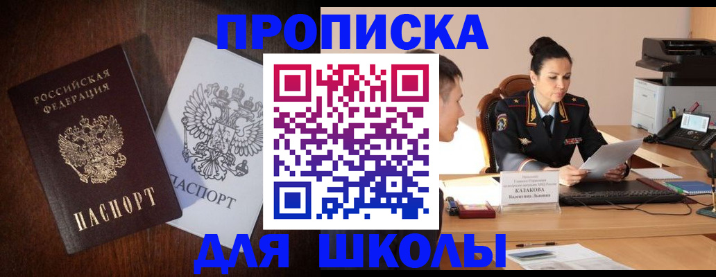 временная регистрация надежно в Большом Камне