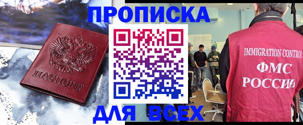 временная регистрация поиск в Большом Камне