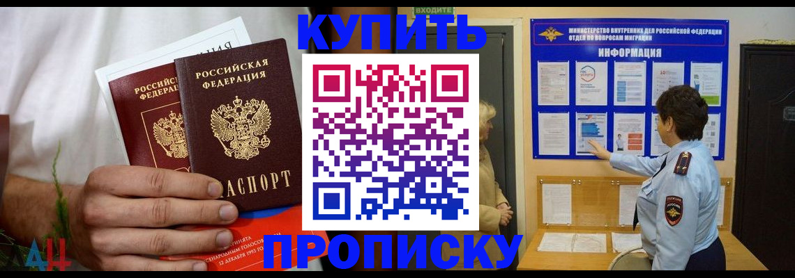 временная регистрация собственник в Большом Камне