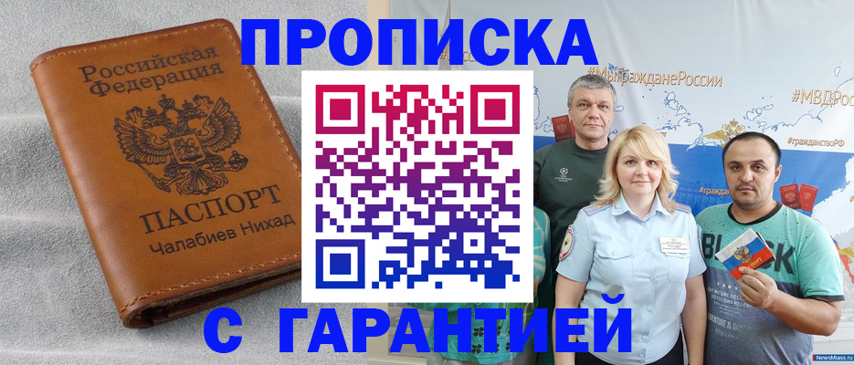 регистрация в Большом Камне